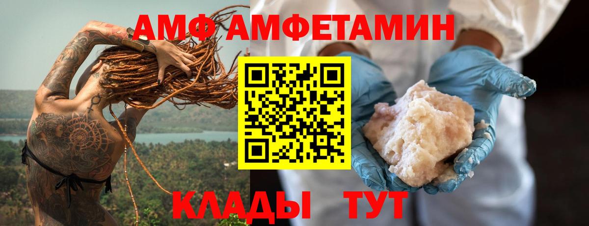 Amphetamine VHQ Нижнекамск
