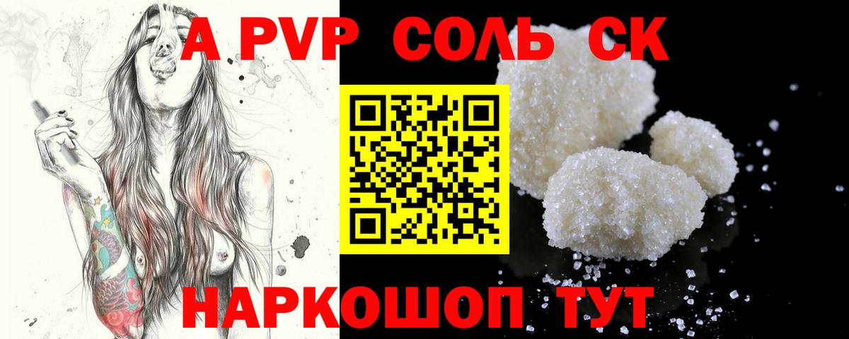 Нижнекамск  Alpha-PVP VHQ  наркотики  Alfa_PVP крисы CK  Вход с VPN 