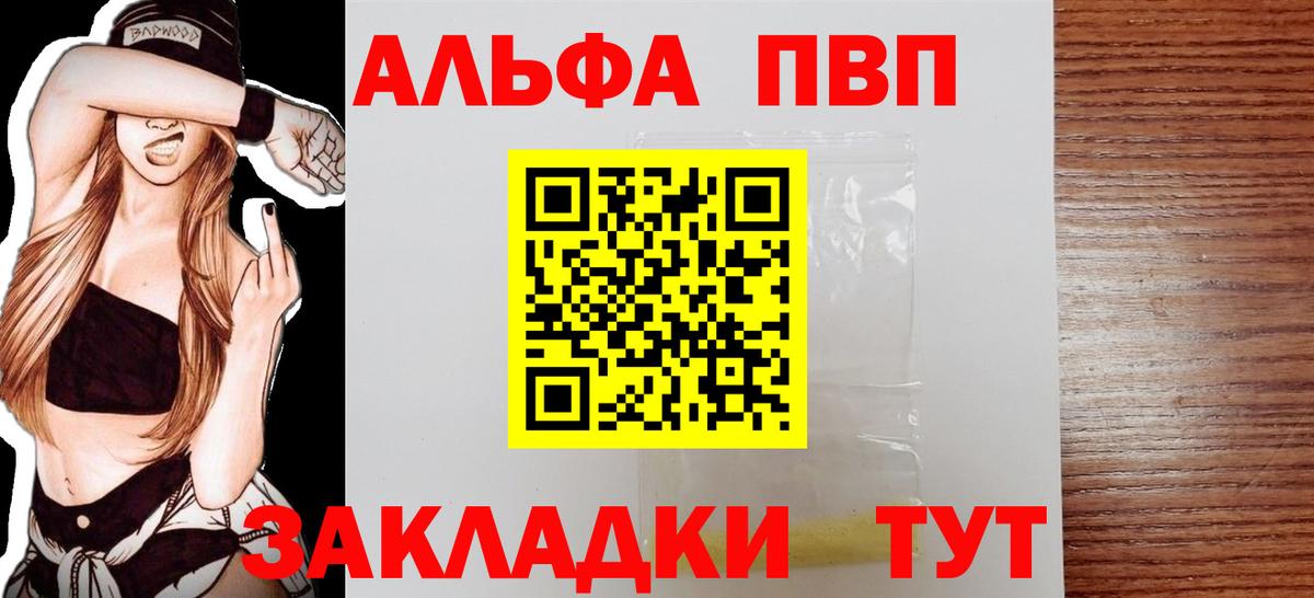 А ПВП VHQ Нижнекамск