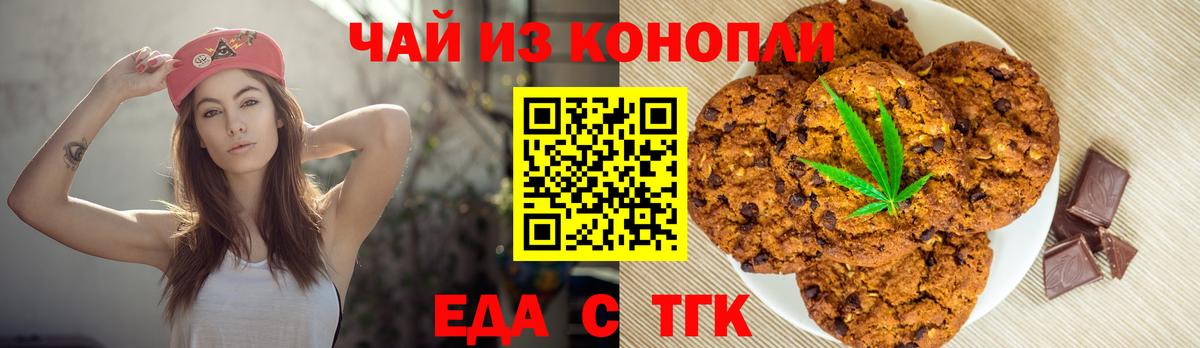 Нижнекамск  Canna-Cookies конопля  Вход с VPN 