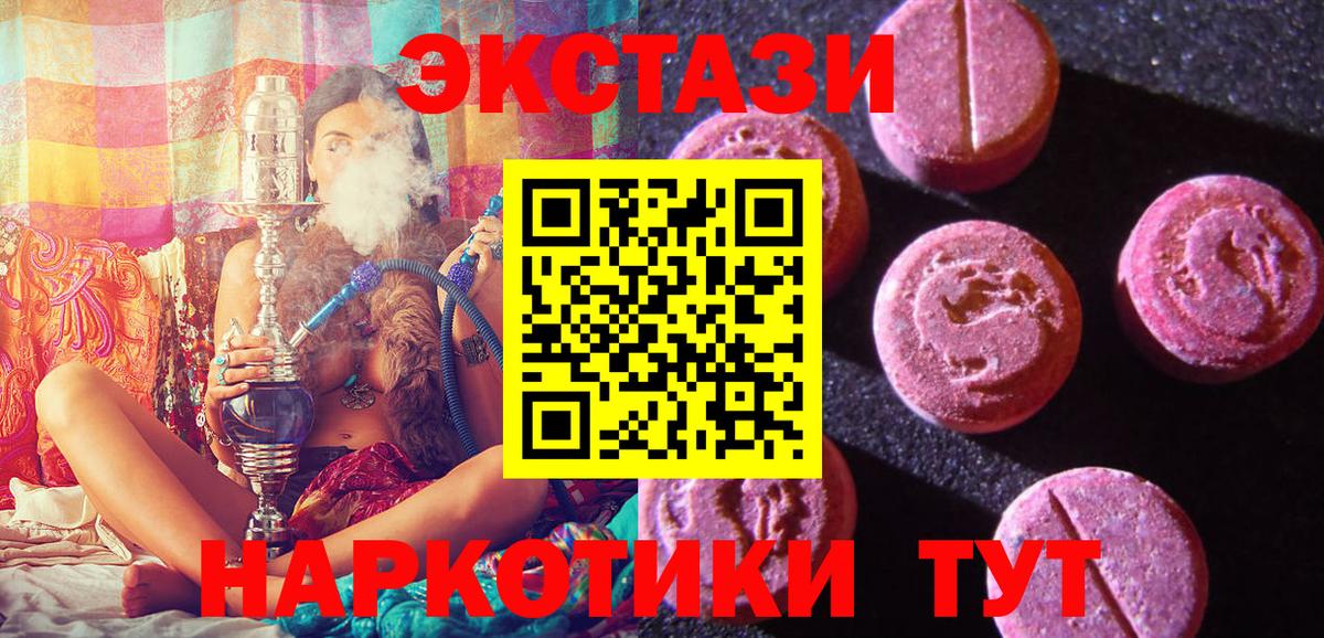 Ecstasy 280мг  Экстази 280 MDMA  ЭКСТАЗИ  Нижнекамск  Вход с VPN 