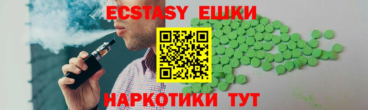 Ecstasy 99% Нижнекамск