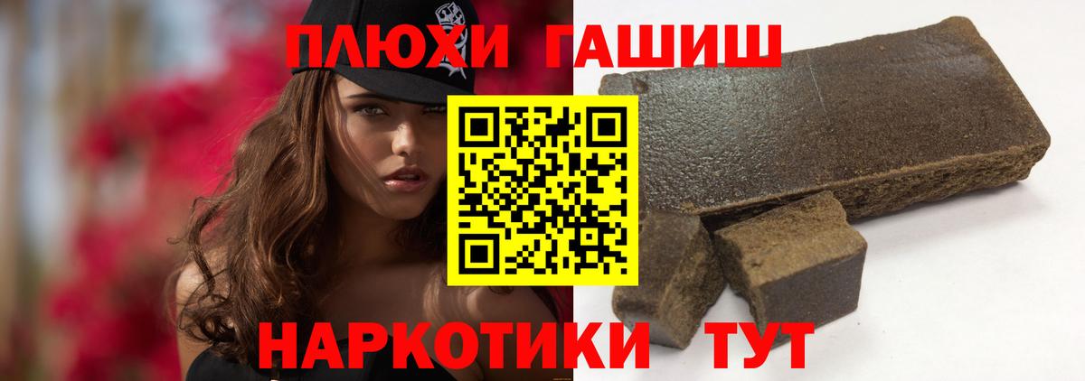 ГАШИШ  Вход с VPN  Нижнекамск  ГАШ Premium 