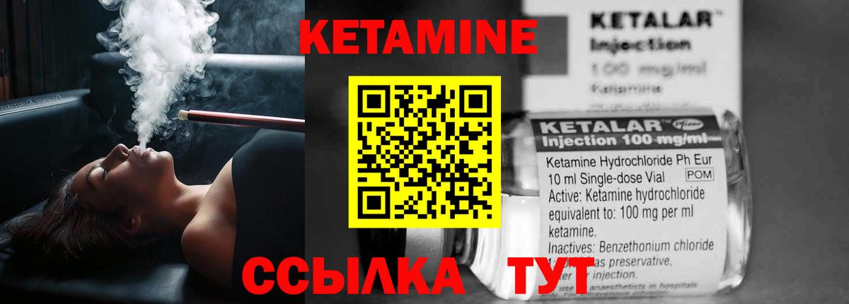 Нижнекамск  КЕТАМИН VHQ  Кетамин ketamine  Вход с VPN 