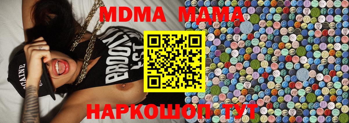МДМА VHQ  МДМА crystal  Нижнекамск  Вход с VPN 