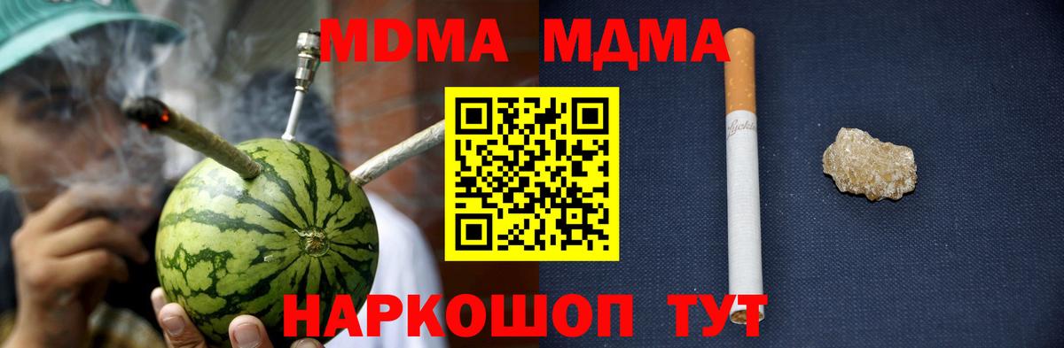 MDMA молли Нижнекамск