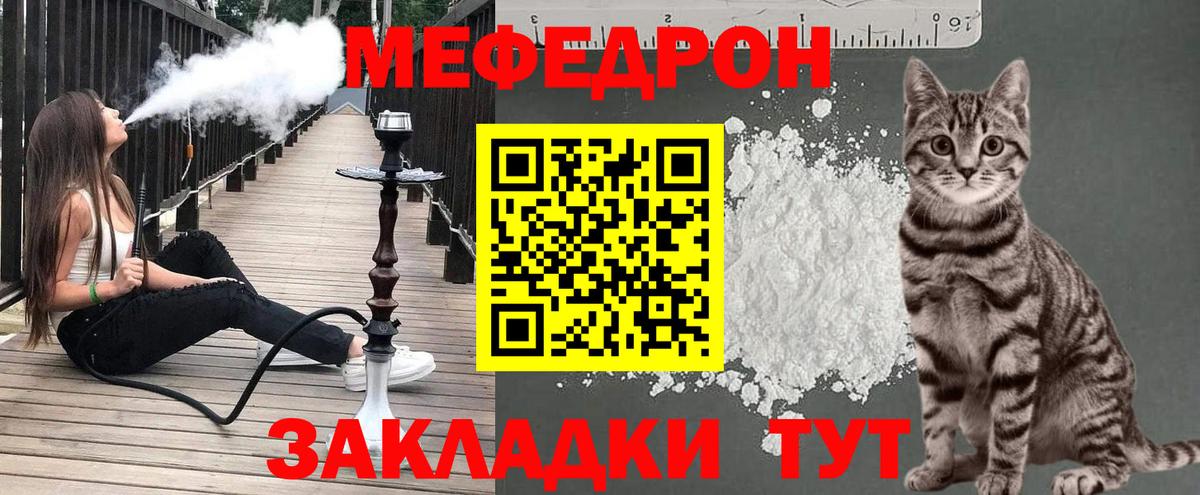 Мефедрон мука  МЯУ-МЯУ кристаллы  Вход с VPN  Мефедрон  Нижнекамск  Меф 