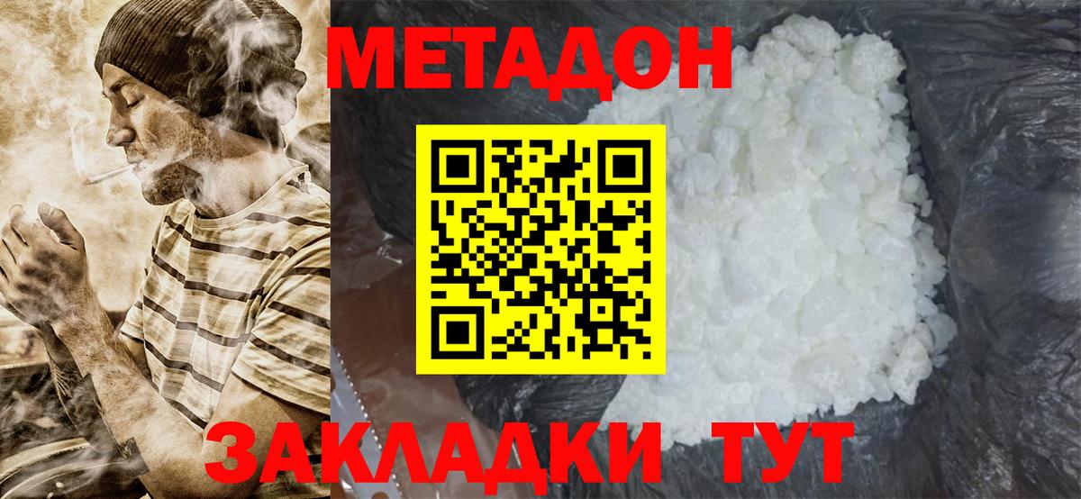 hydra рабочий сайт  МЕТАДОН белоснежный  Вход с VPN  Нижнекамск  Метадон кристалл 