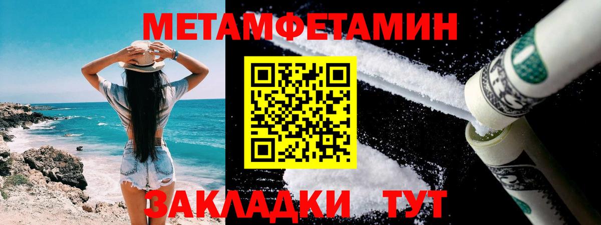 МЕТАМФЕТАМИН мет  Вход с VPN  Нижнекамск 