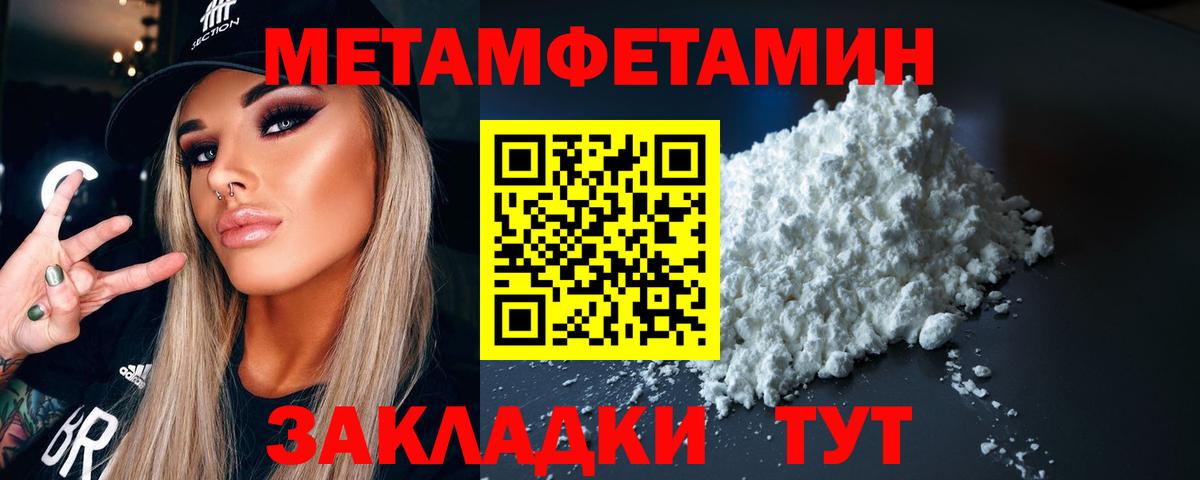 МЕТАМФЕТАМИН винт Нижнекамск