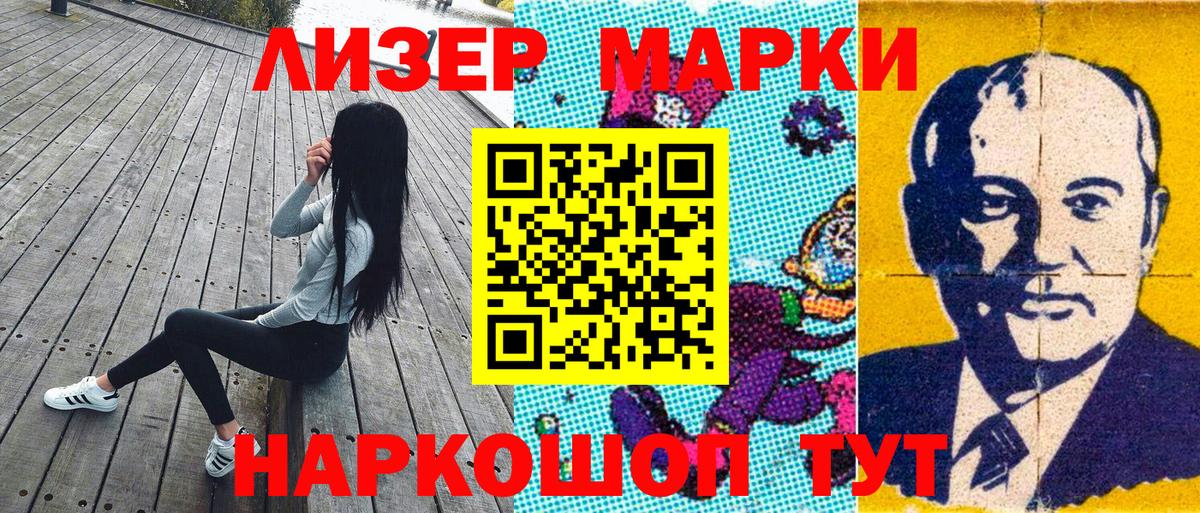 Нижнекамск  Наркотические марки 1500мкг  Вход с VPN  Наркотические марки 1500мкг 