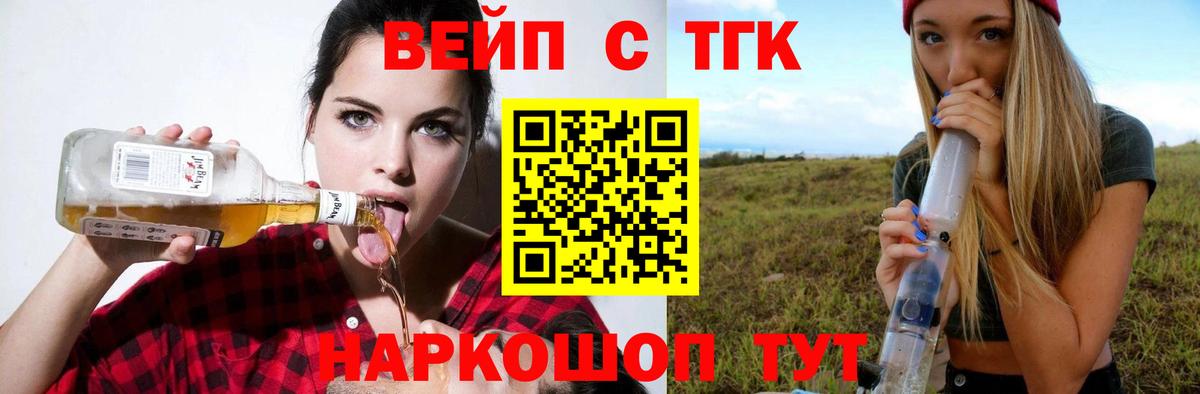 Дистиллят ТГК жижа  Вход с VPN  где продают наркотики  Нижнекамск 